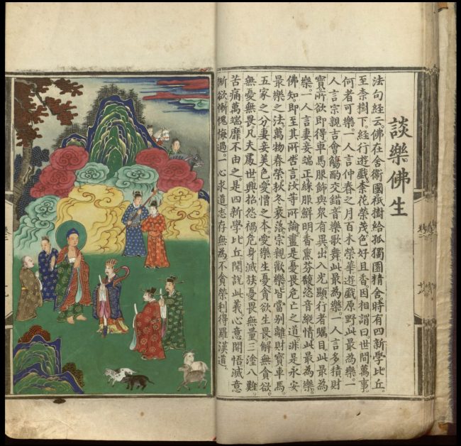 Treasures from the Rare Book Room: Early Chinese Books – HSLS Update