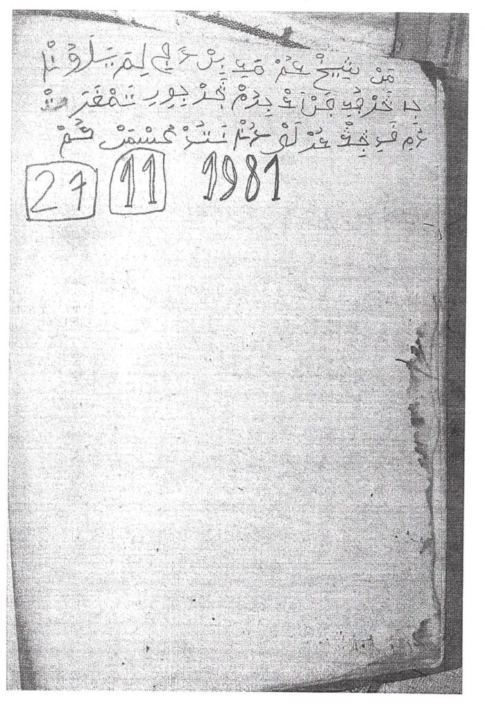 Photo: Scan of a journal entry written in Ajami. The numbers 29, 11, and 1981 are circled below the writing.