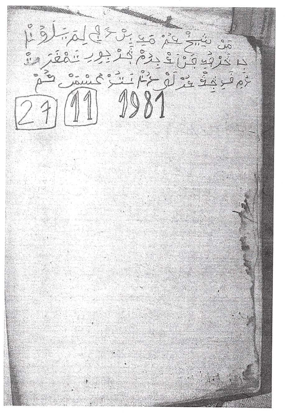 Ajami script above Arabic numerals in boxes: 27, 11, then 1981. 